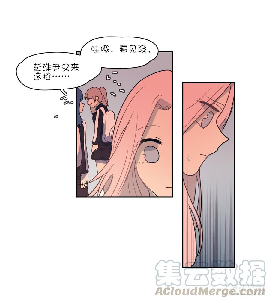 我可以一起嗎？-第59话