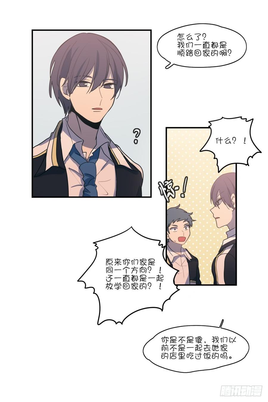 我可以一起嗎？-第59话