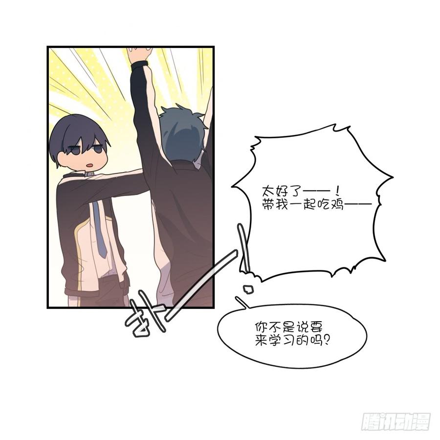 我可以一起嗎？-第59话