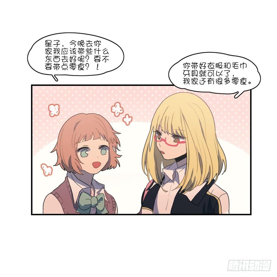 我可以一起嗎？-第59话