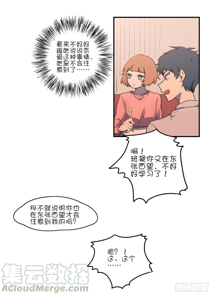 请你离她远点-第61话