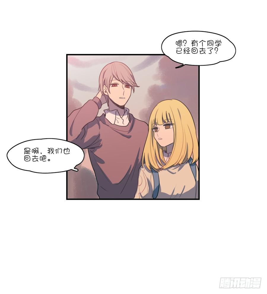 请你离她远点-第61话