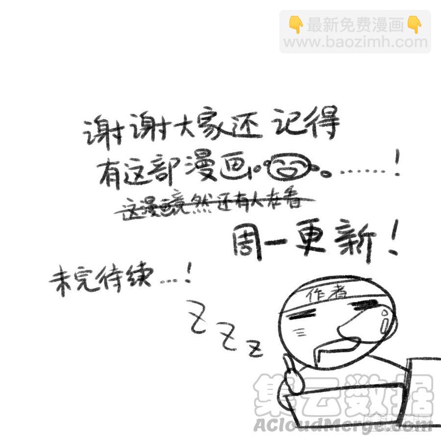 请你离她远点-第61话