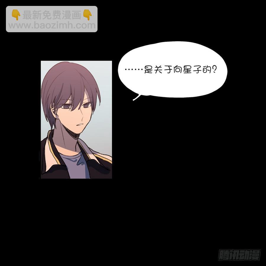 请你离她远点-第61话