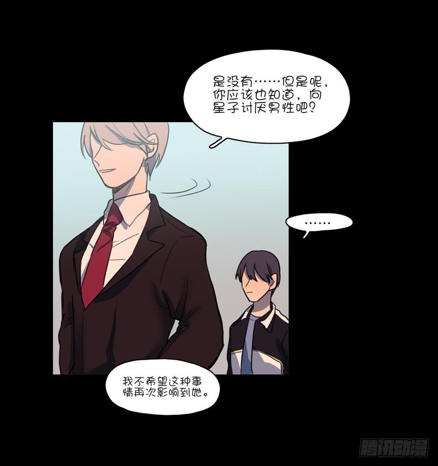 请你离她远点-第61话