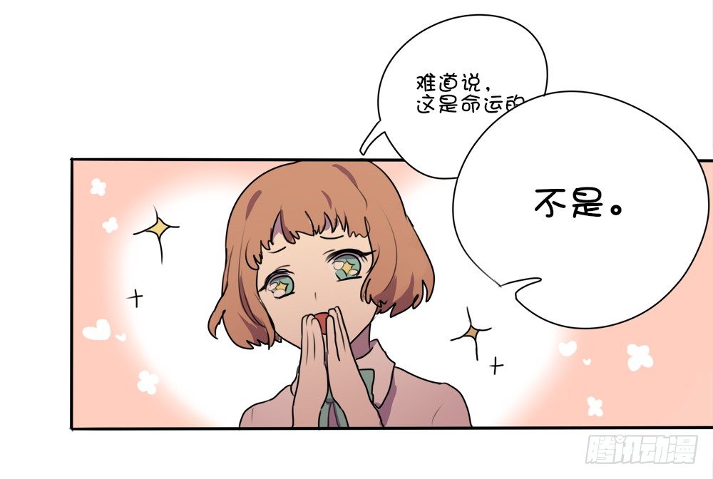 星子和男生说话？-第7话