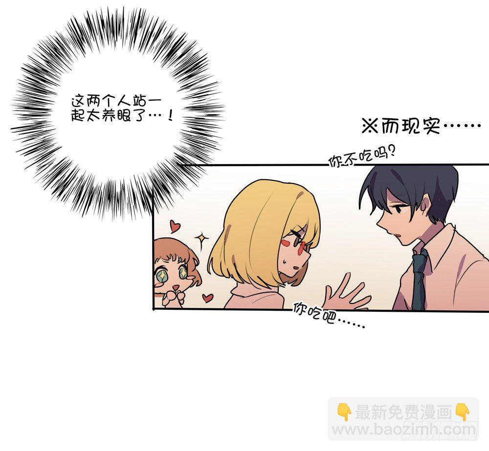 星子和男生说话？-第7话