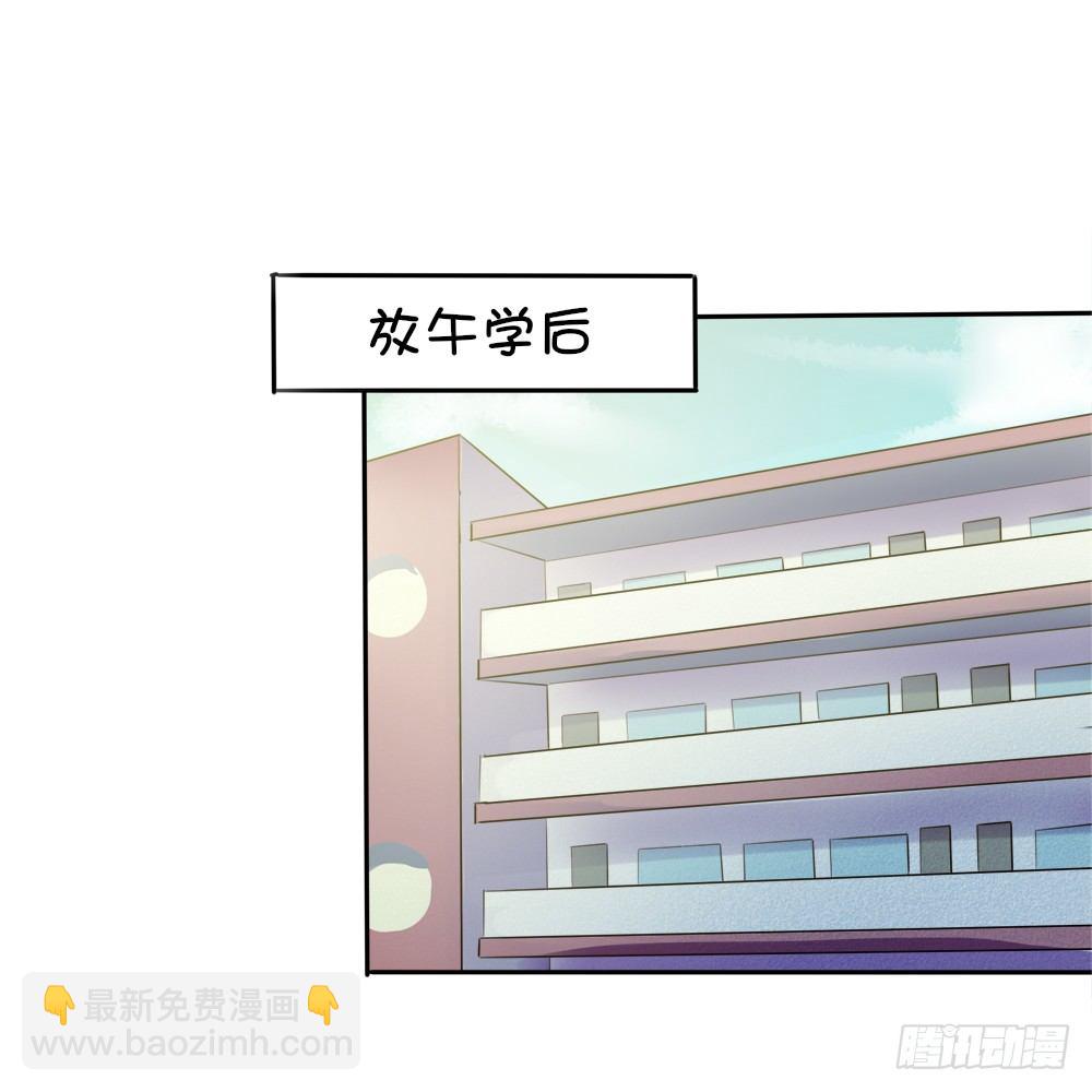 星子和男生说话？-第7话