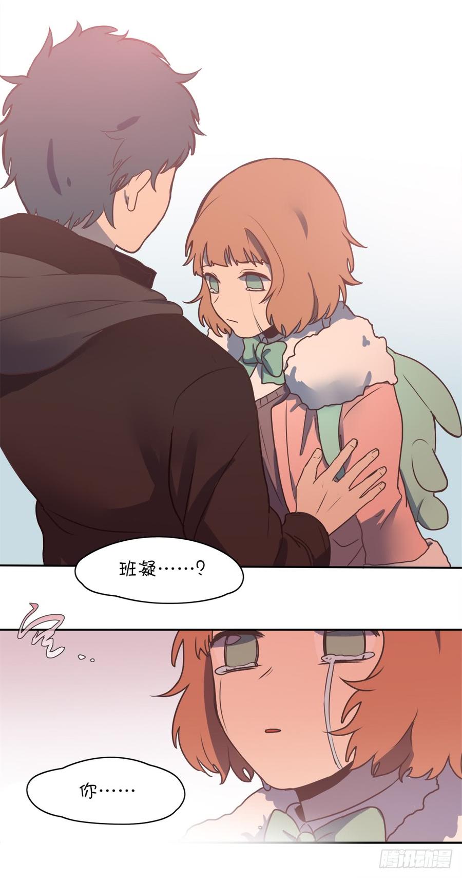 她怎么了-第67话