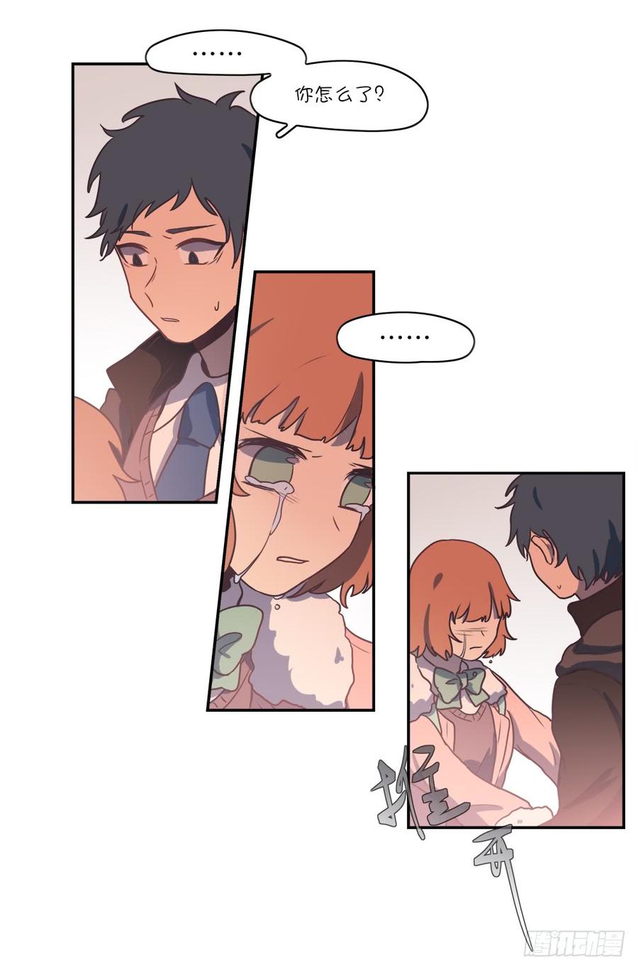 她怎么了-第67话