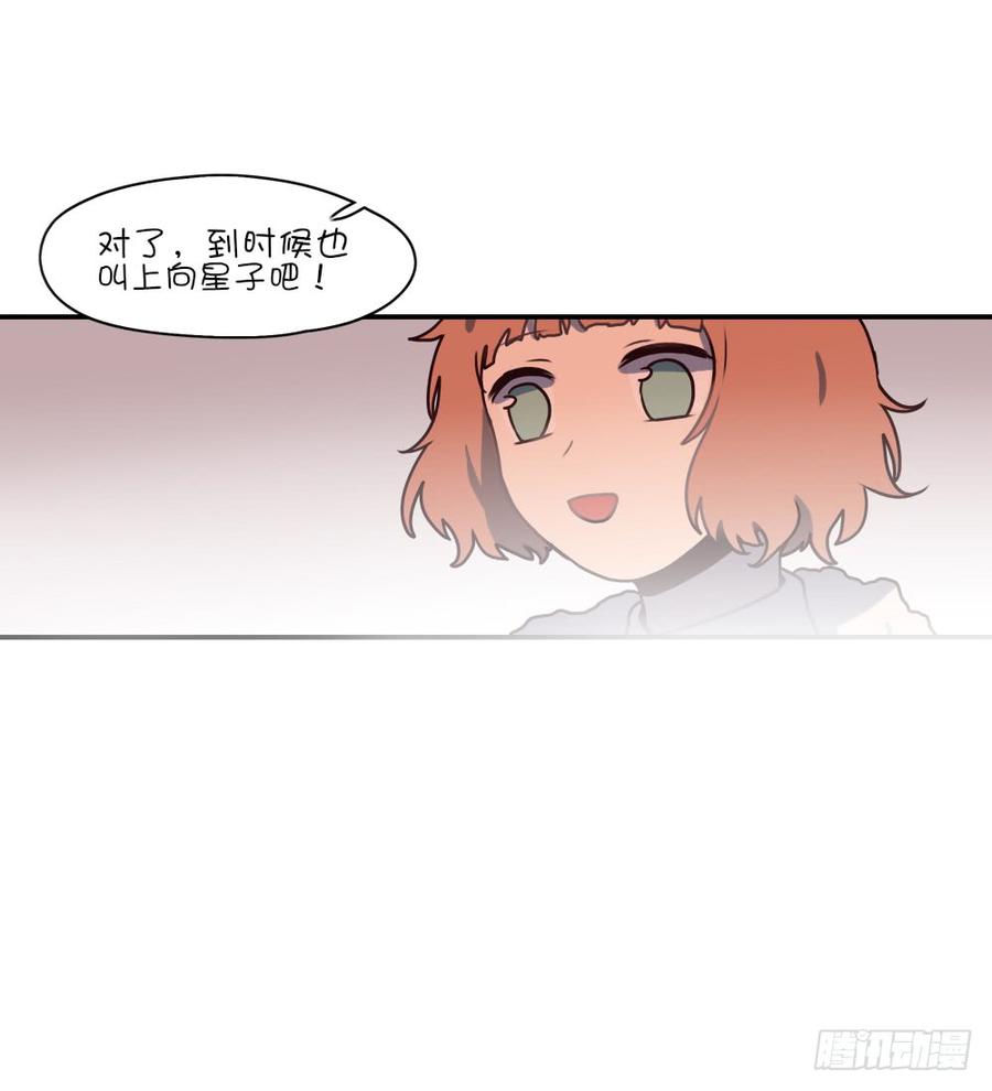 她怎么了-第67话