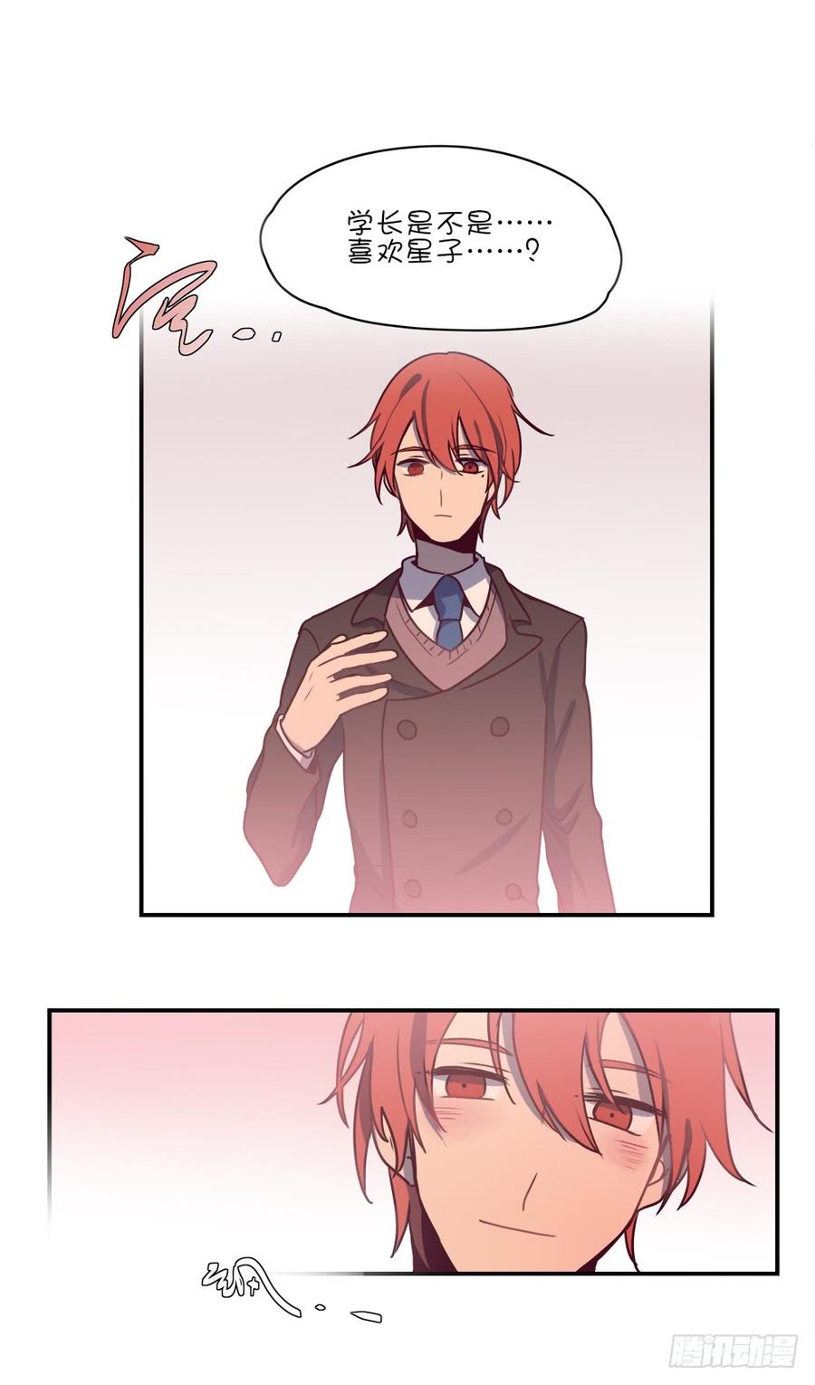 她怎么了-第67话