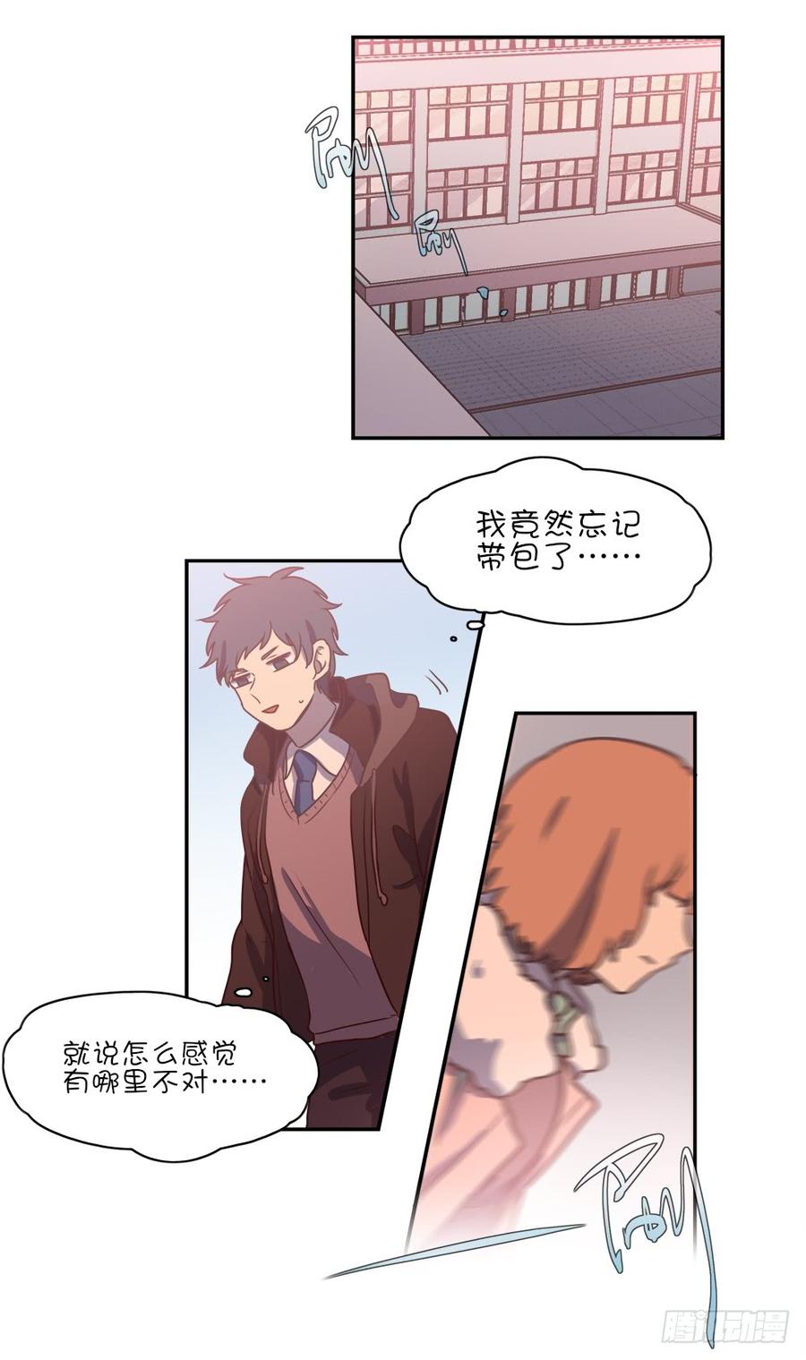 她怎么了-第67话