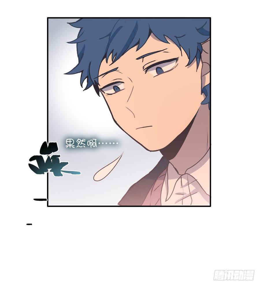 我失恋了-第69话