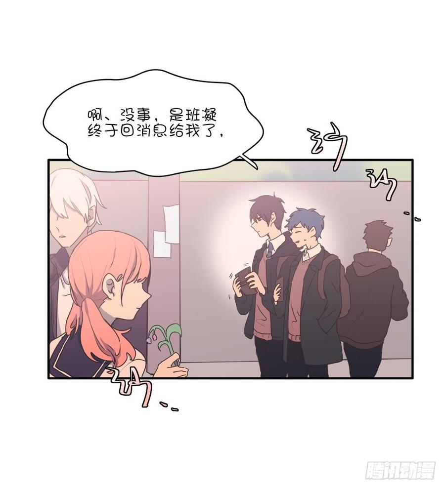 我失恋了-第69话