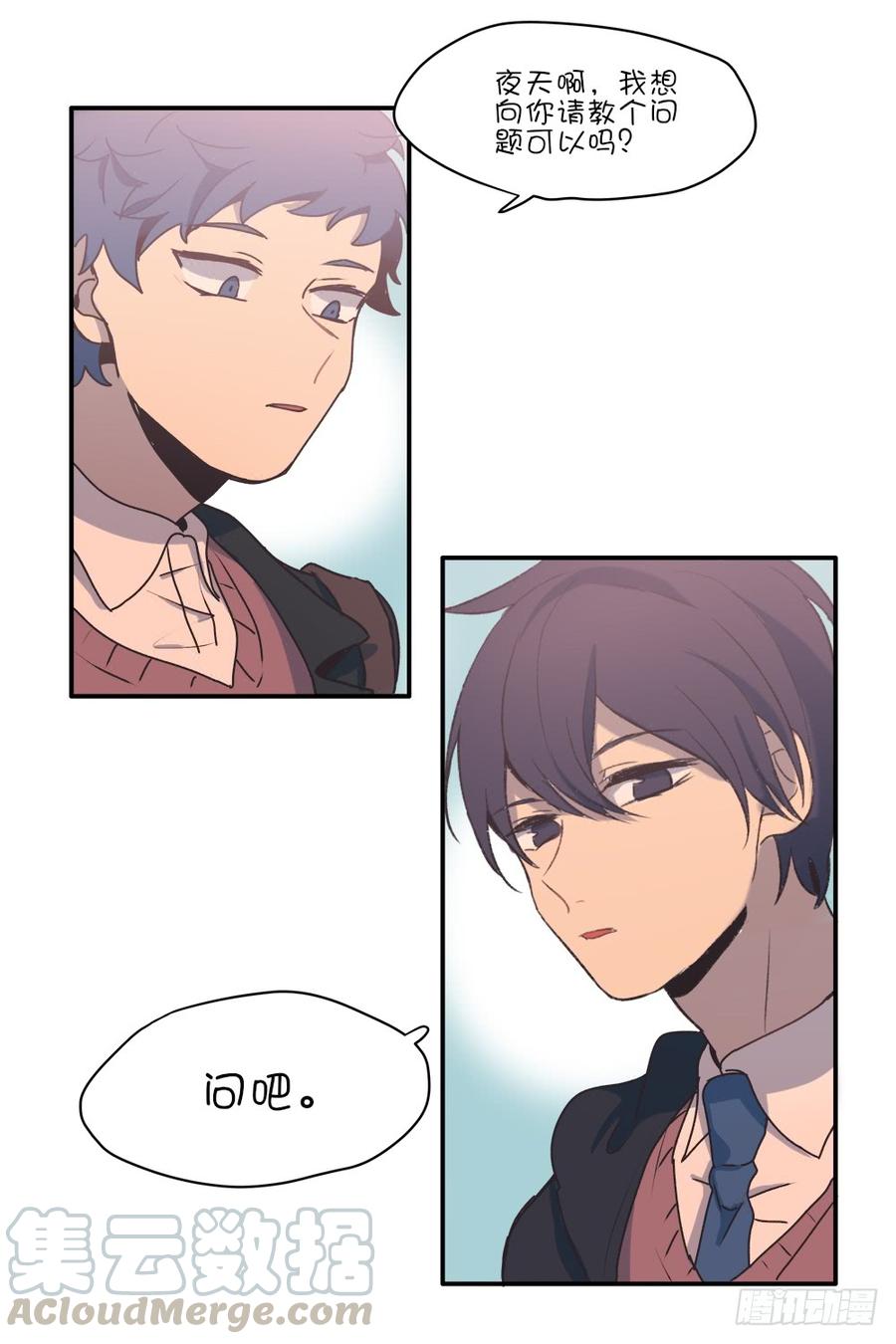 我失恋了-第69话