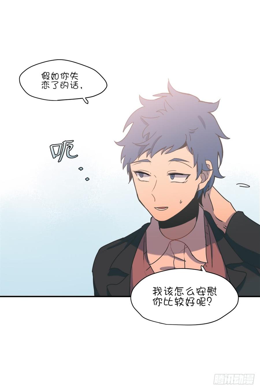 我失恋了-第69话