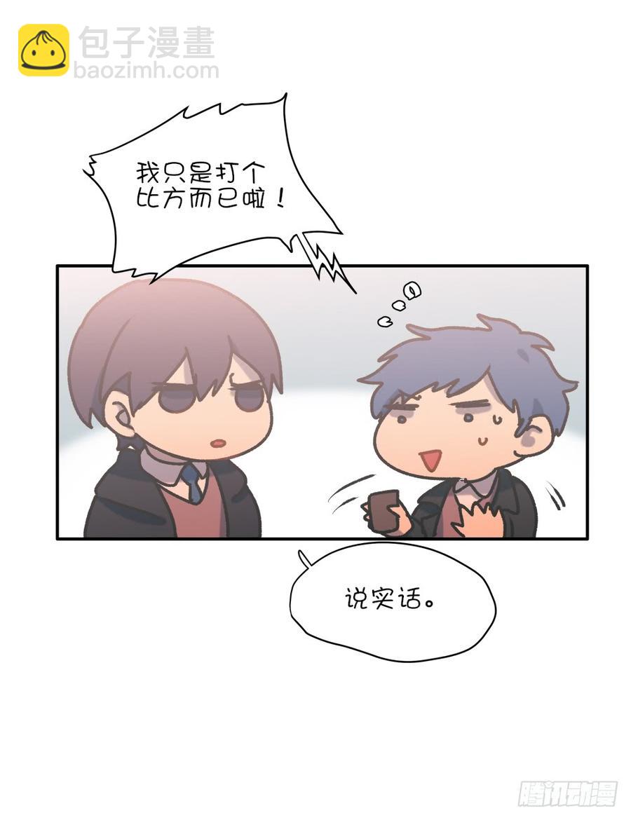 我失恋了-第69话