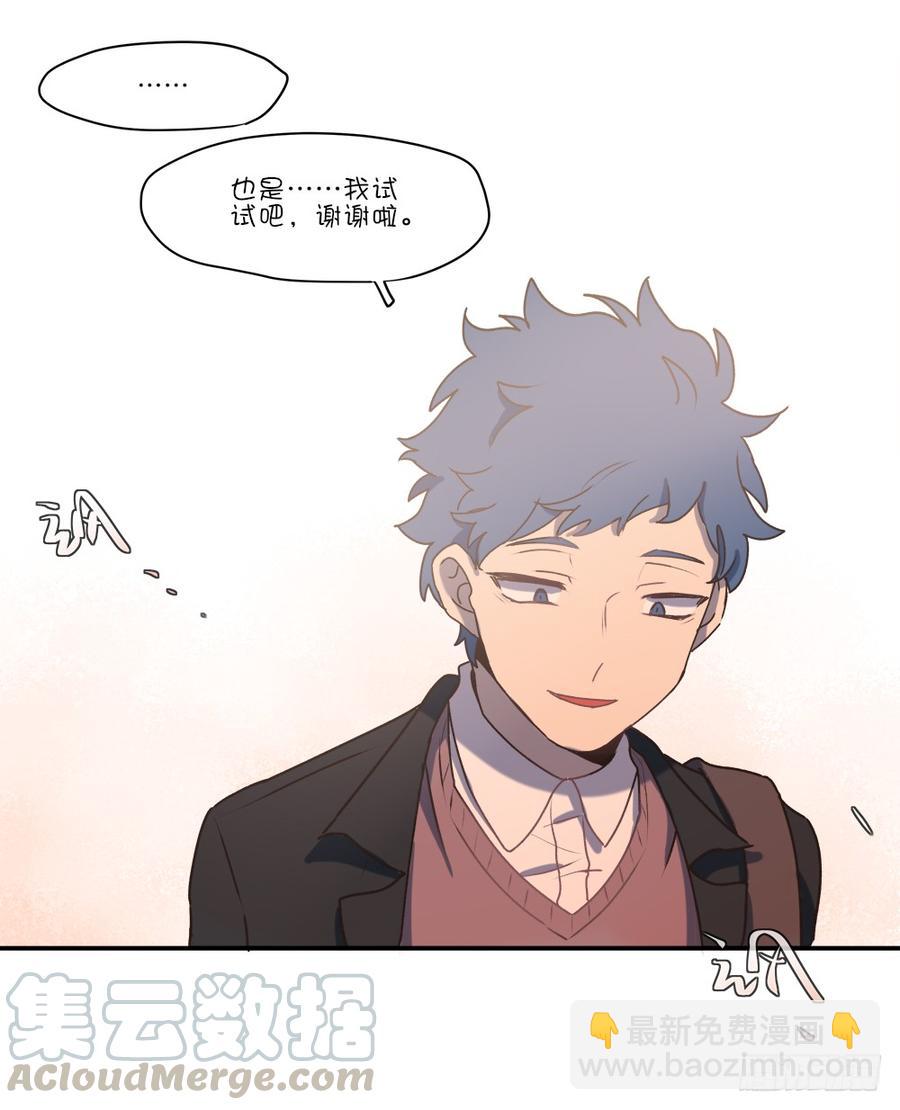 我失恋了-第69话