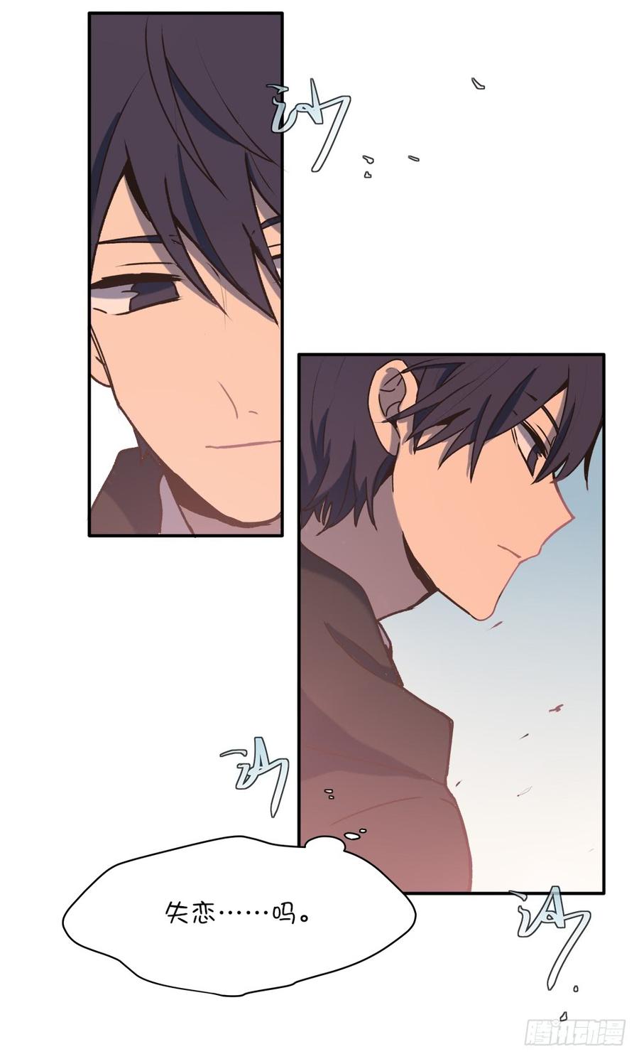 我失恋了-第69话