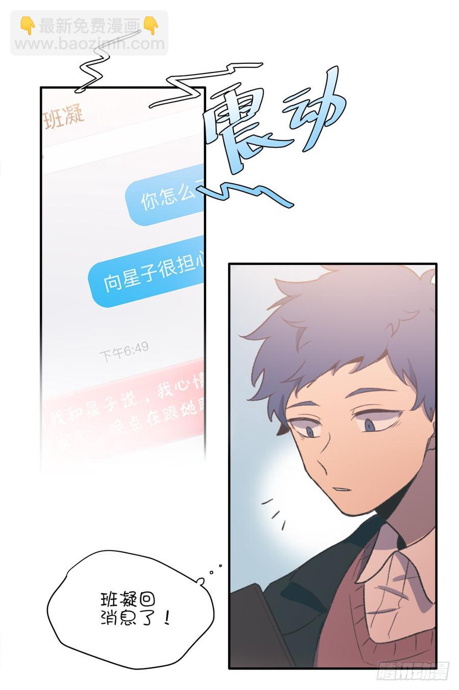 我失恋了-第69话