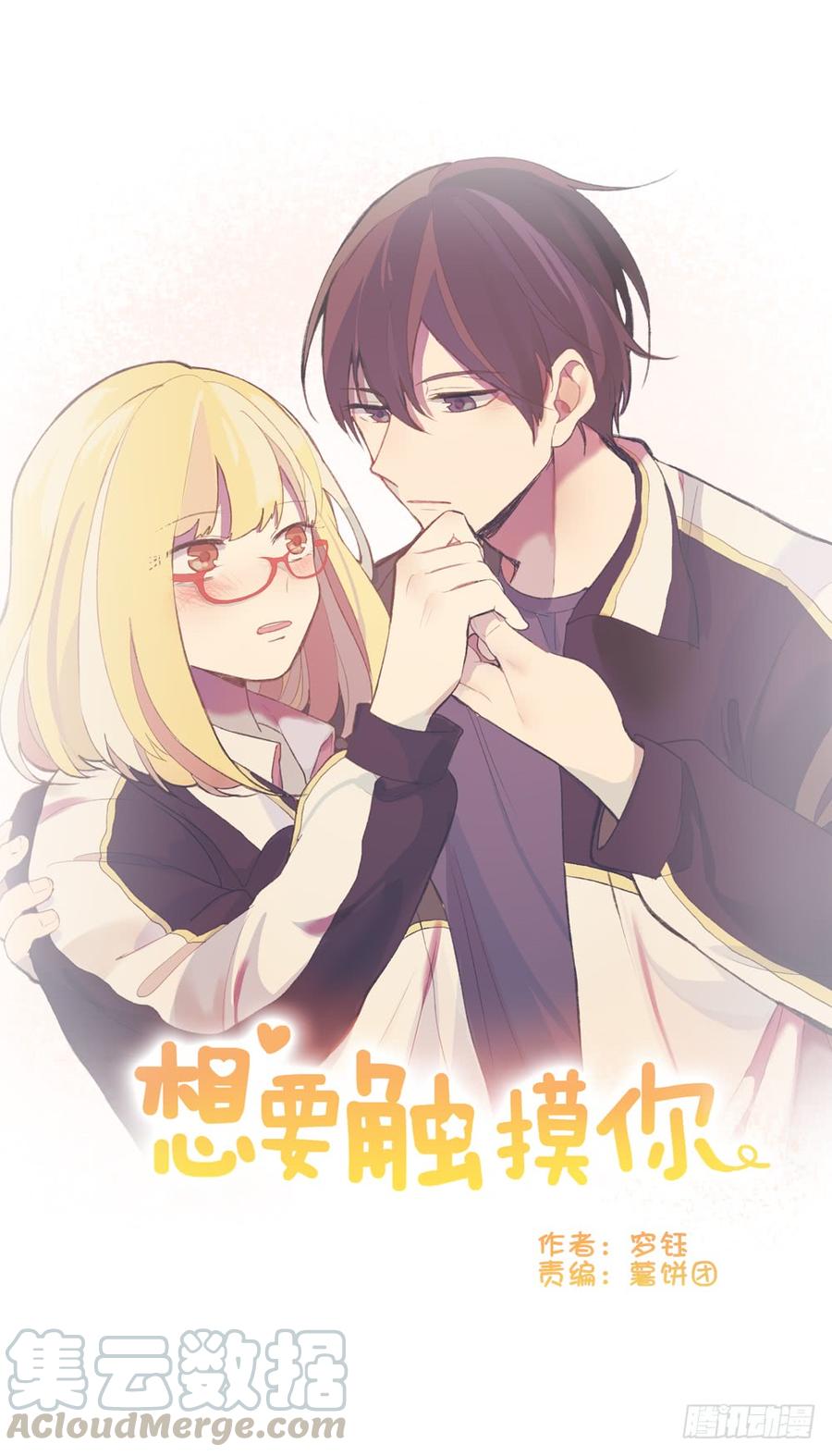 约会当天-第71话