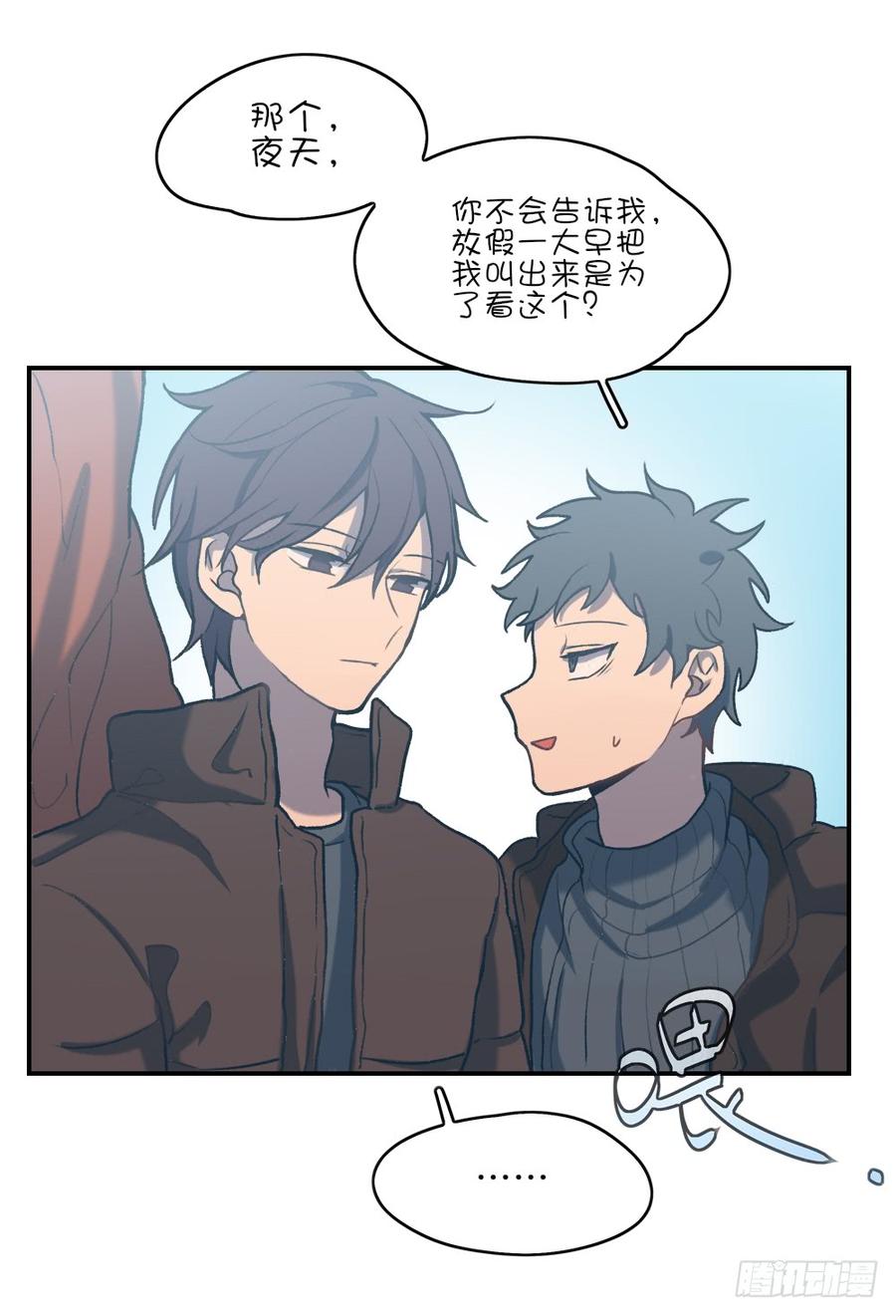 约会当天-第71话