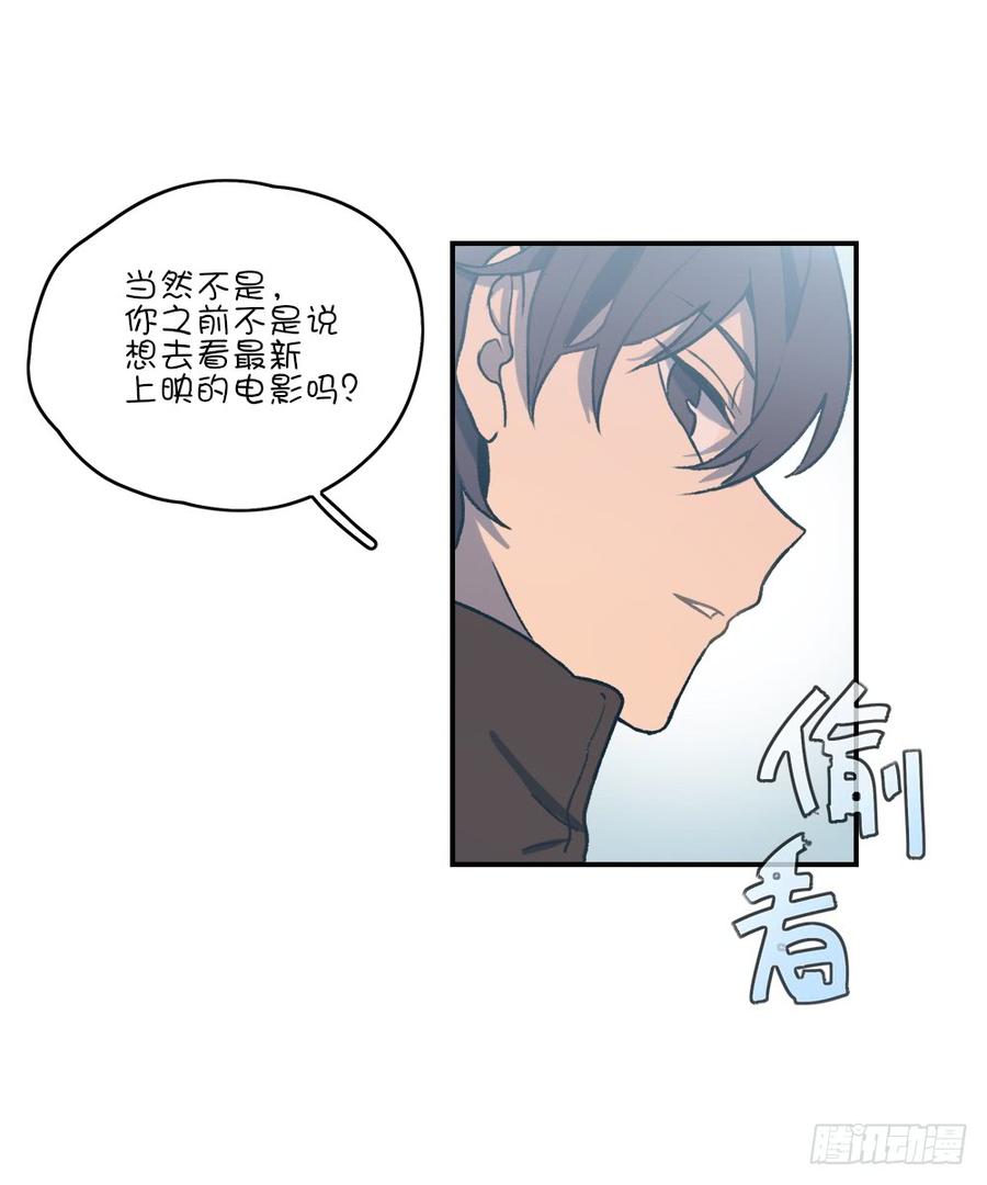 约会当天-第71话