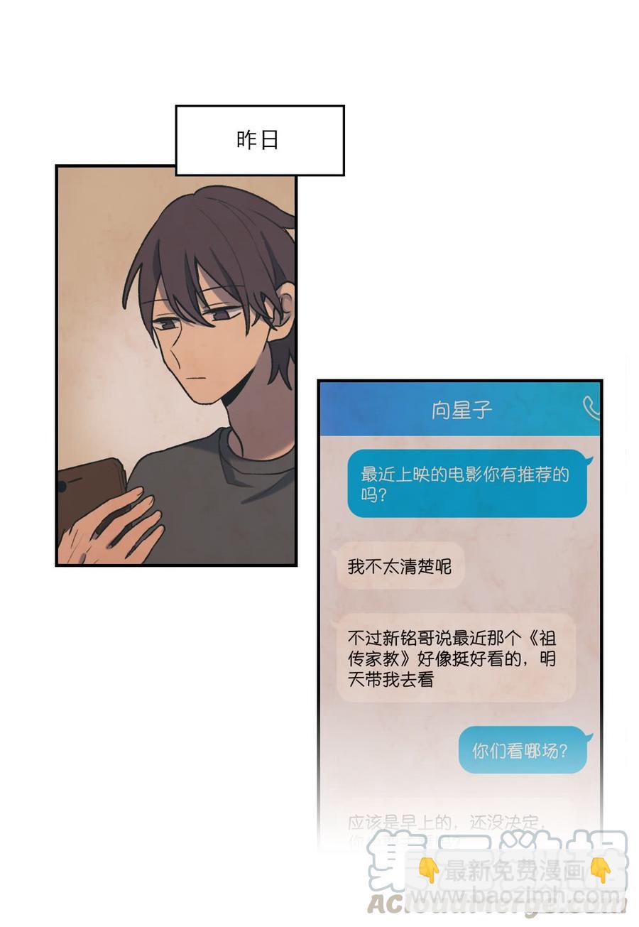 约会当天-第71话