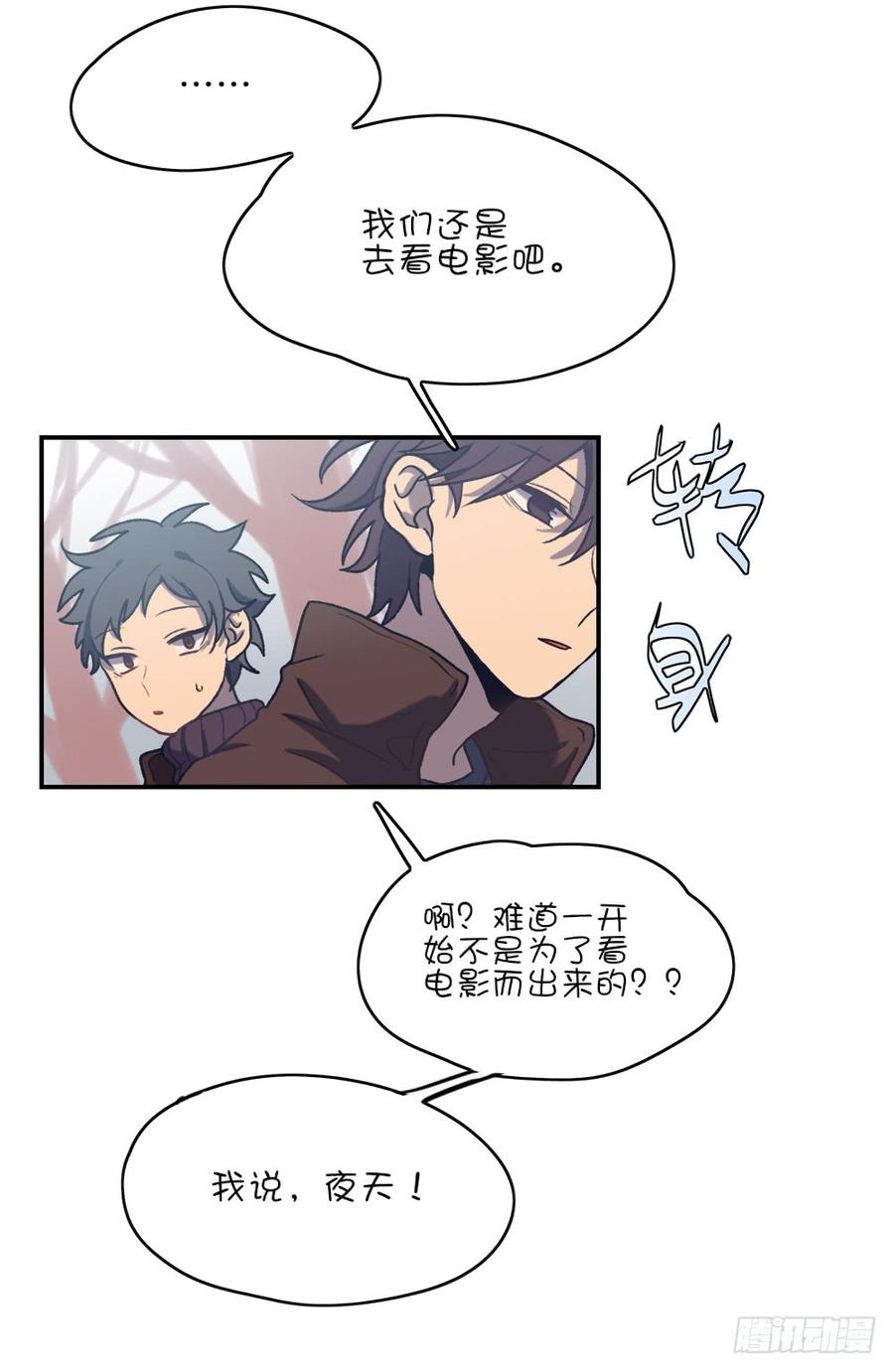 约会当天-第71话