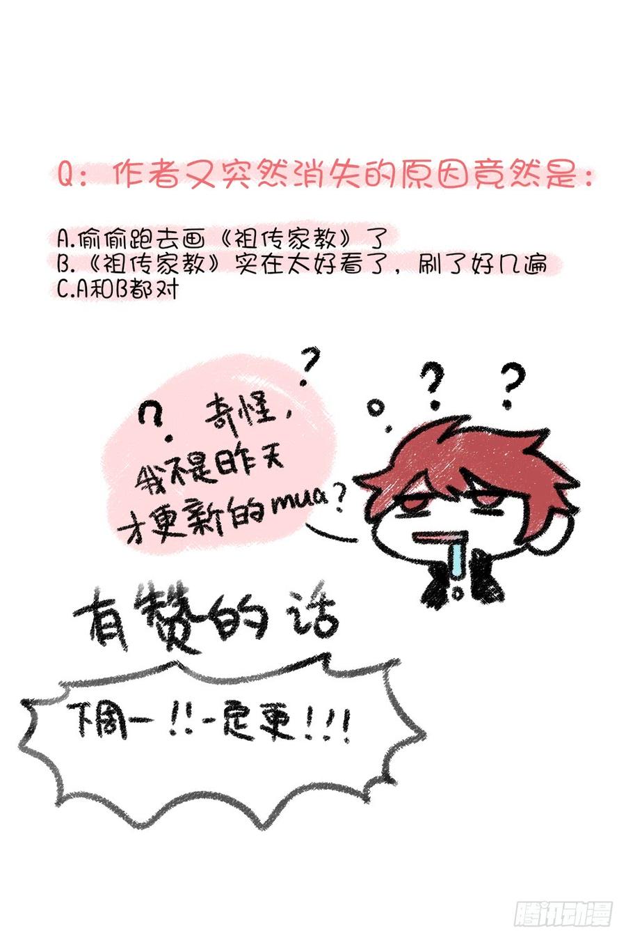 约会当天-第71话