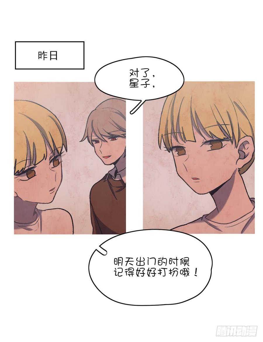 约会当天-第71话