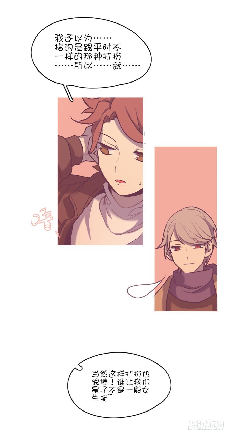 约会当天-第71话