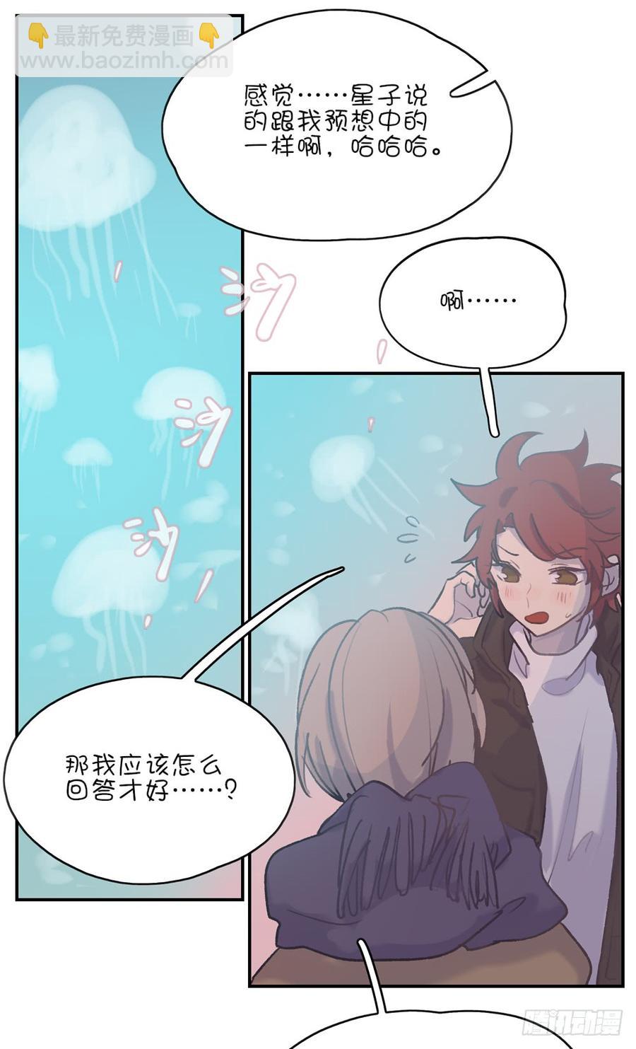 不要再把我当哥哥了-第73话