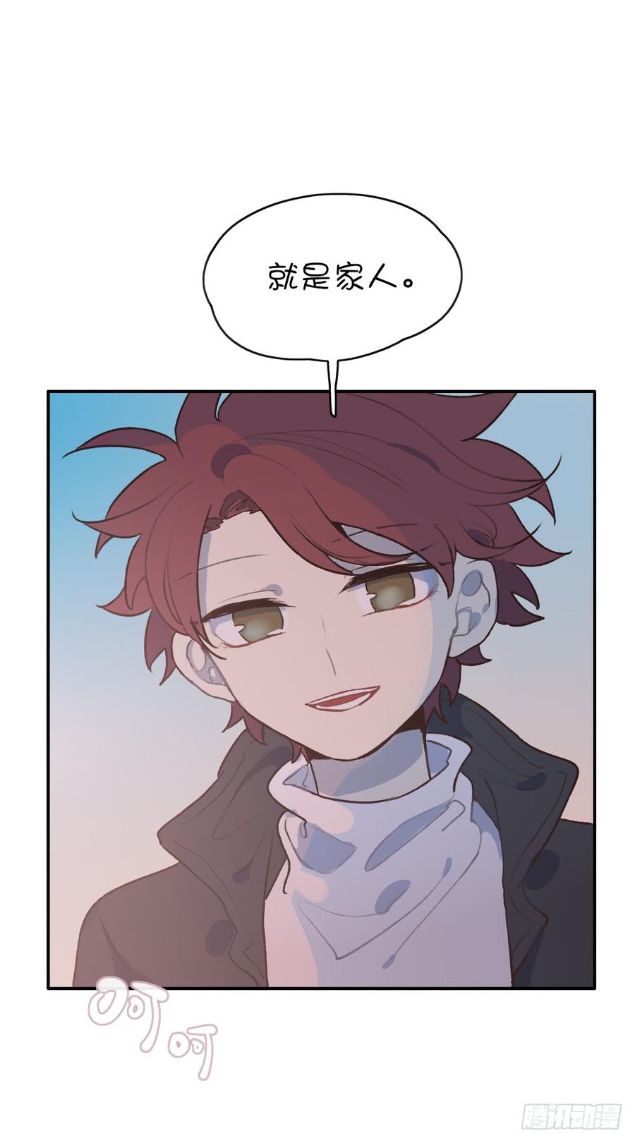 不要再把我当哥哥了-第73话