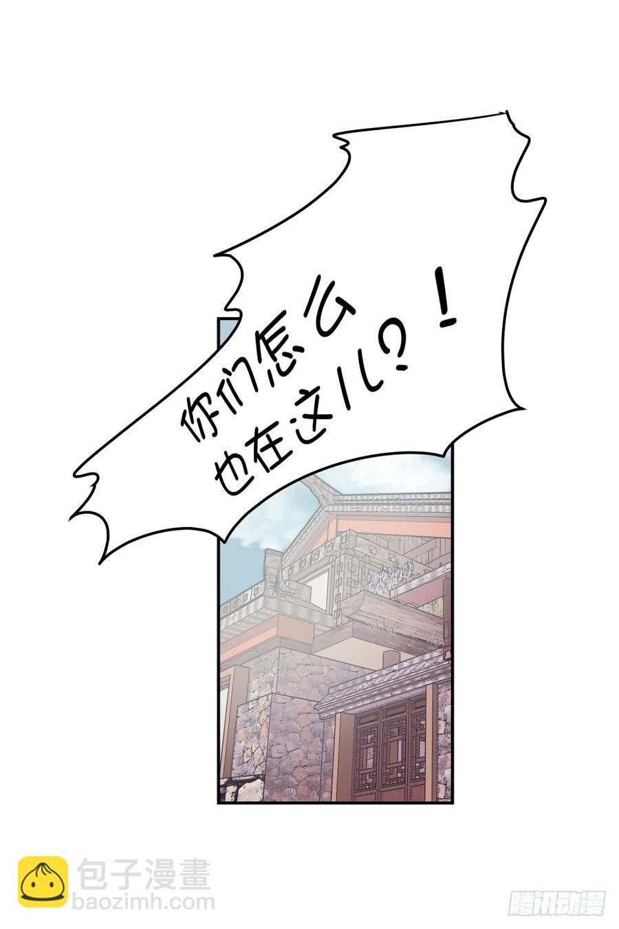 你们怎么都来了-第37话