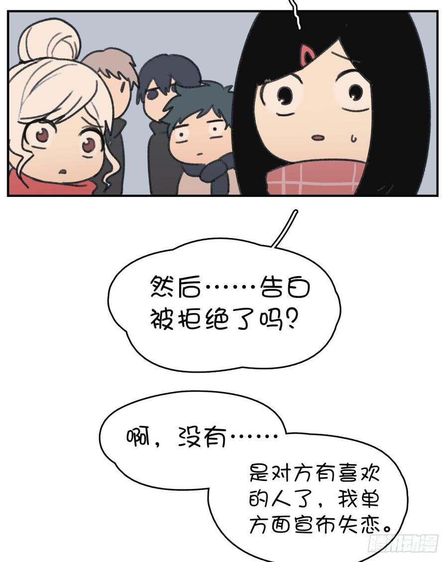 你们怎么都来了-第37话