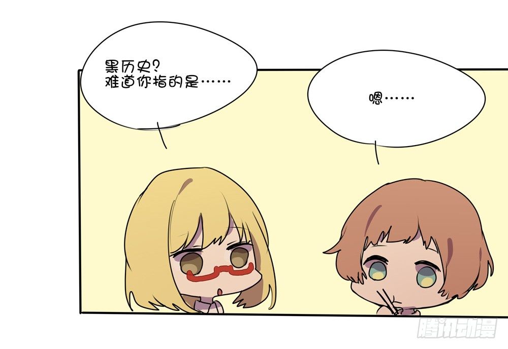 卢夜天的黑历史-第9话