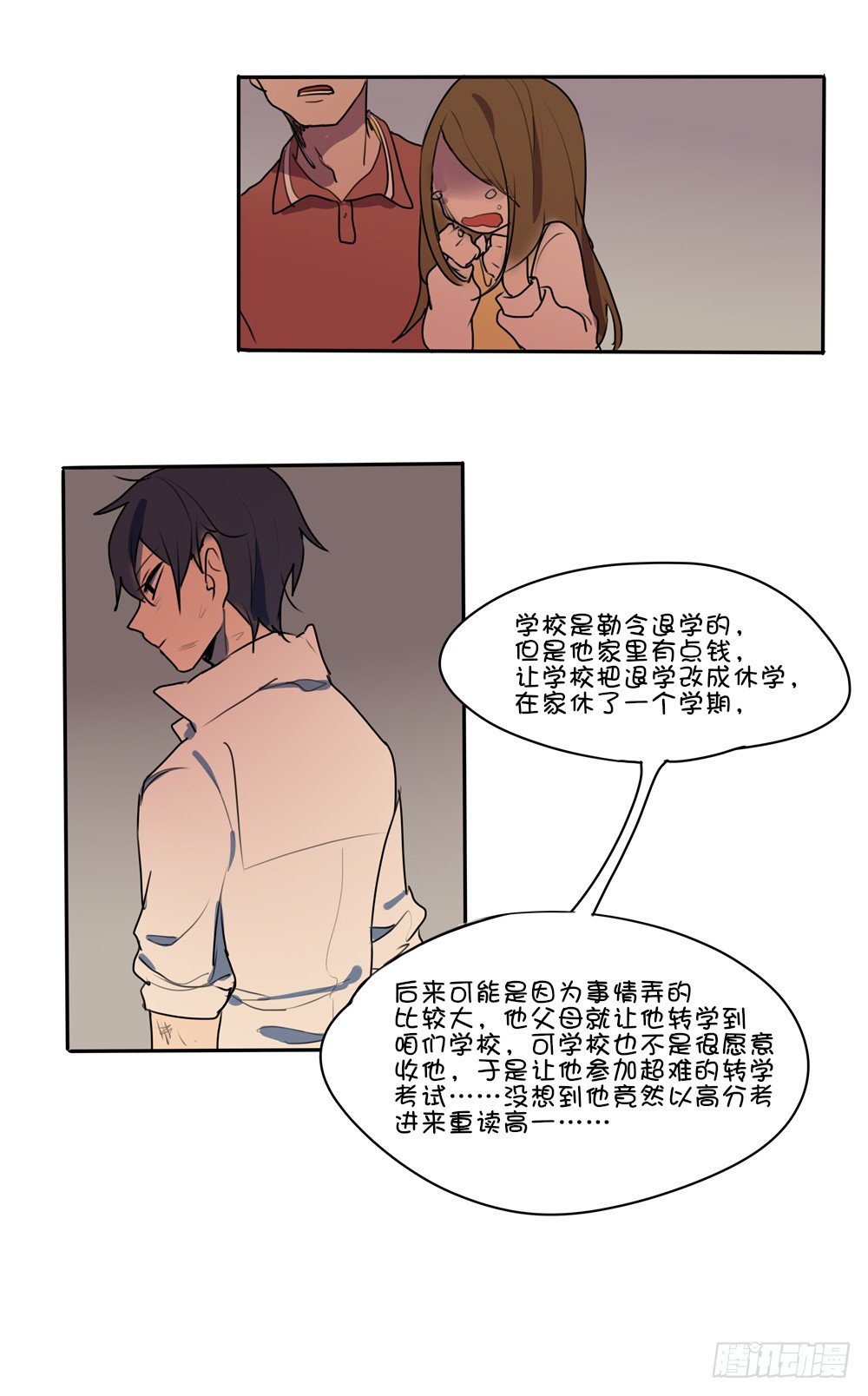 卢夜天的黑历史-第9话