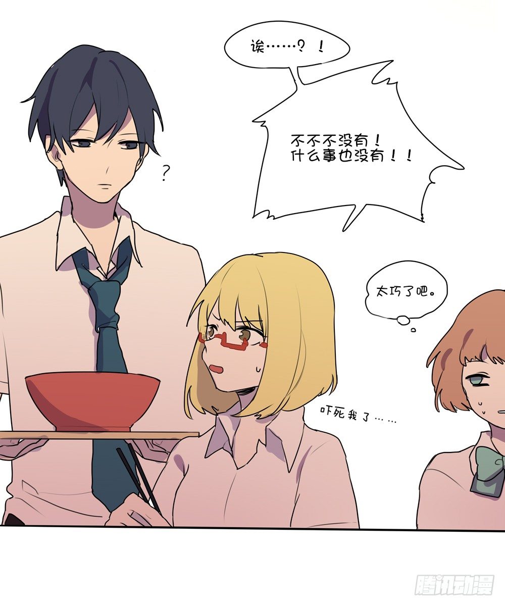 卢夜天的黑历史-第9话