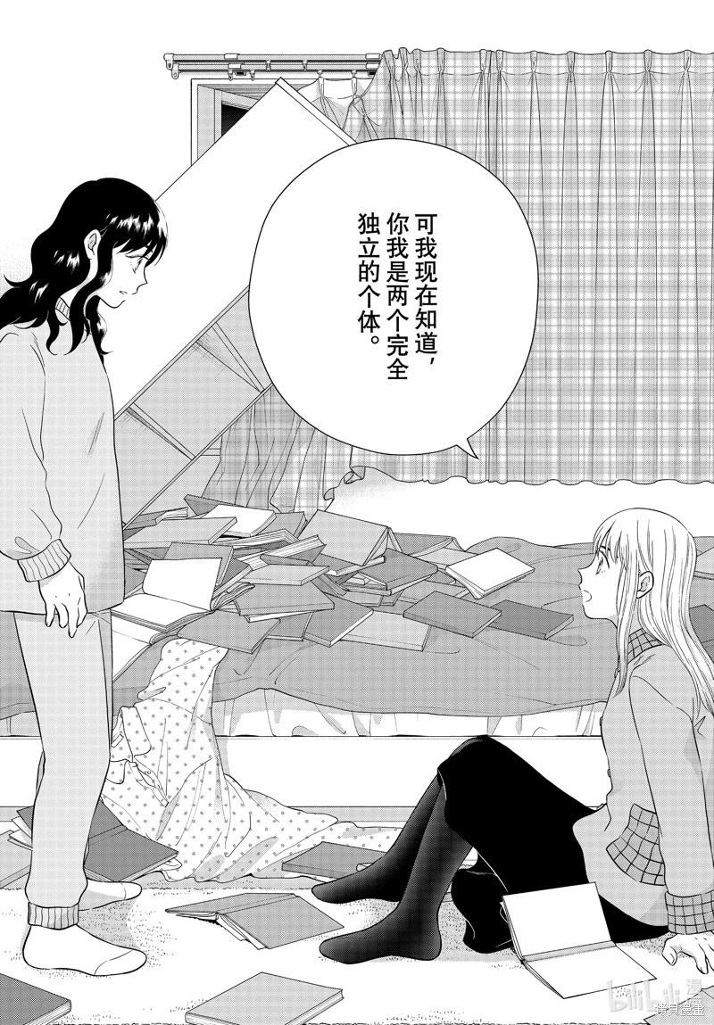 想要觸碰青野君所以我想死 - 第64話 - 4