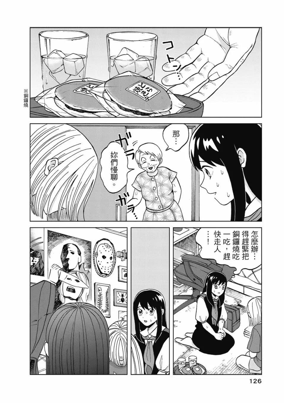 想要觸碰青野君所以我想死 - 第01卷(3/4) - 7