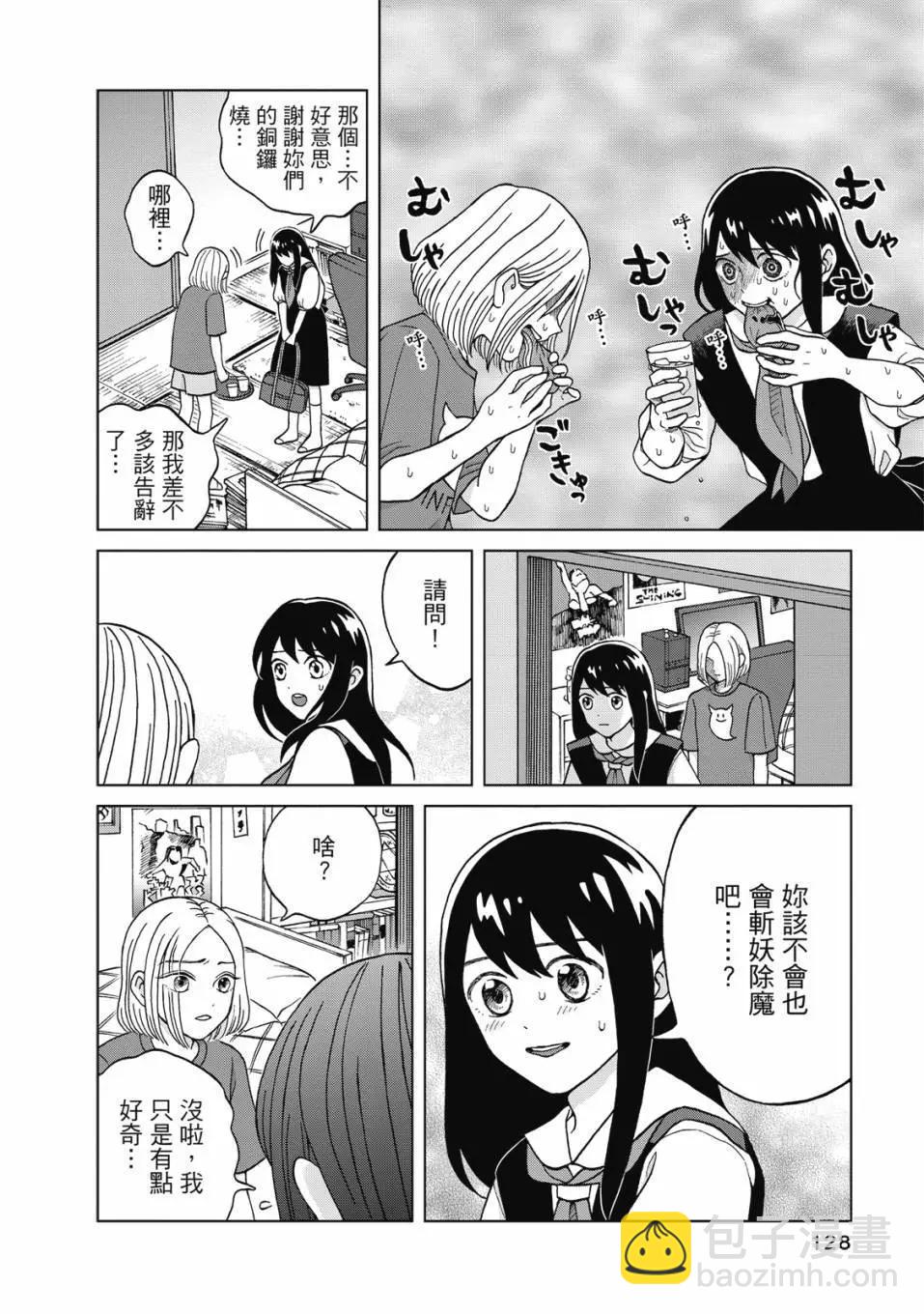 想要觸碰青野君所以我想死 - 第01卷(3/4) - 1