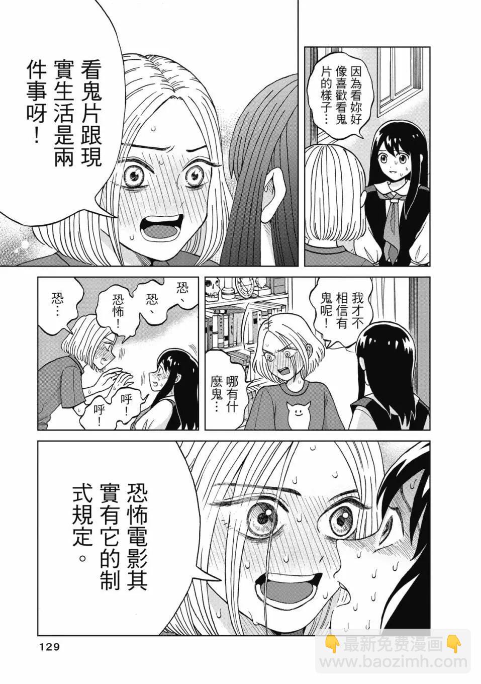 想要觸碰青野君所以我想死 - 第01卷(3/4) - 2