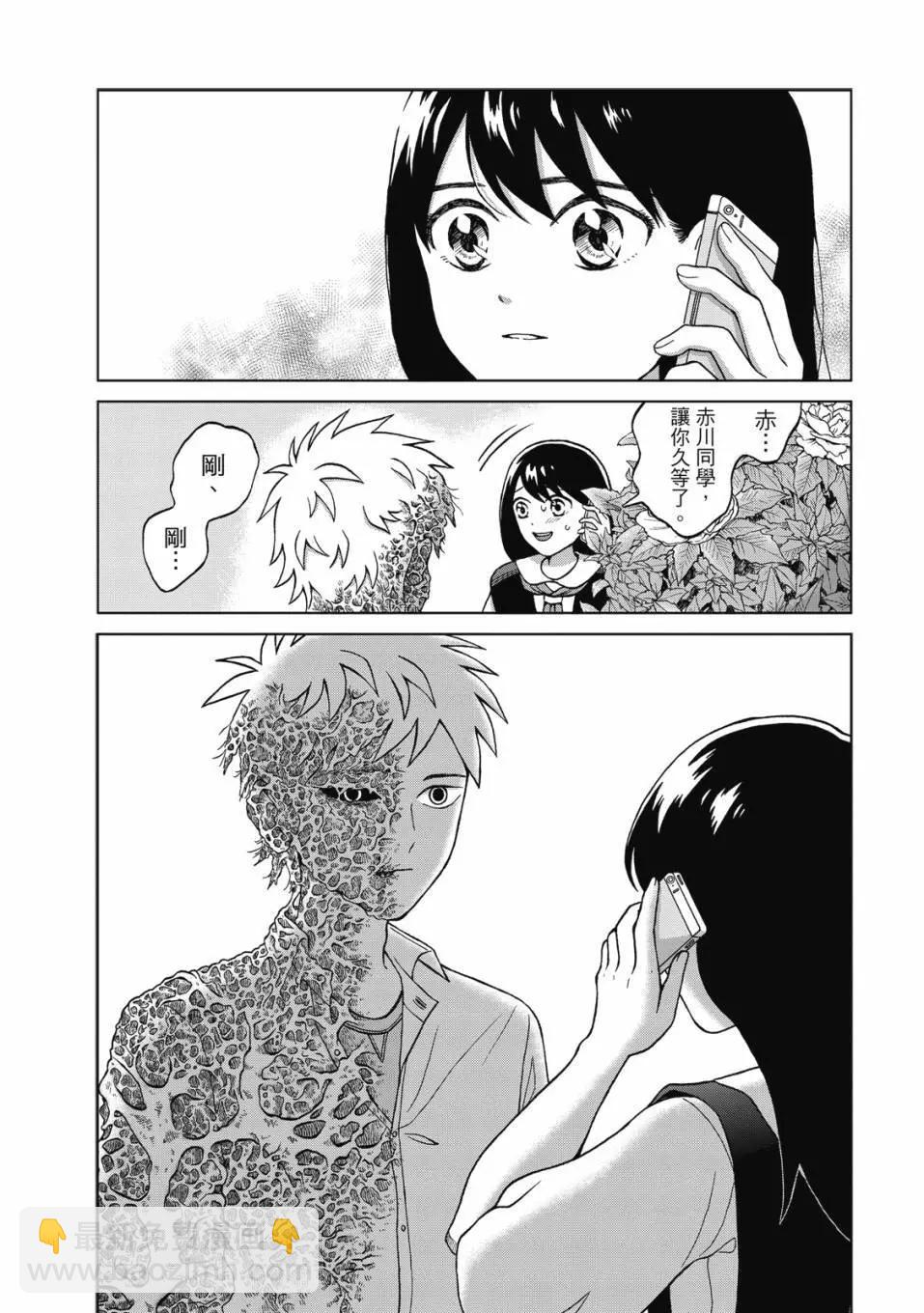 想要觸碰青野君所以我想死 - 第01卷(3/4) - 3