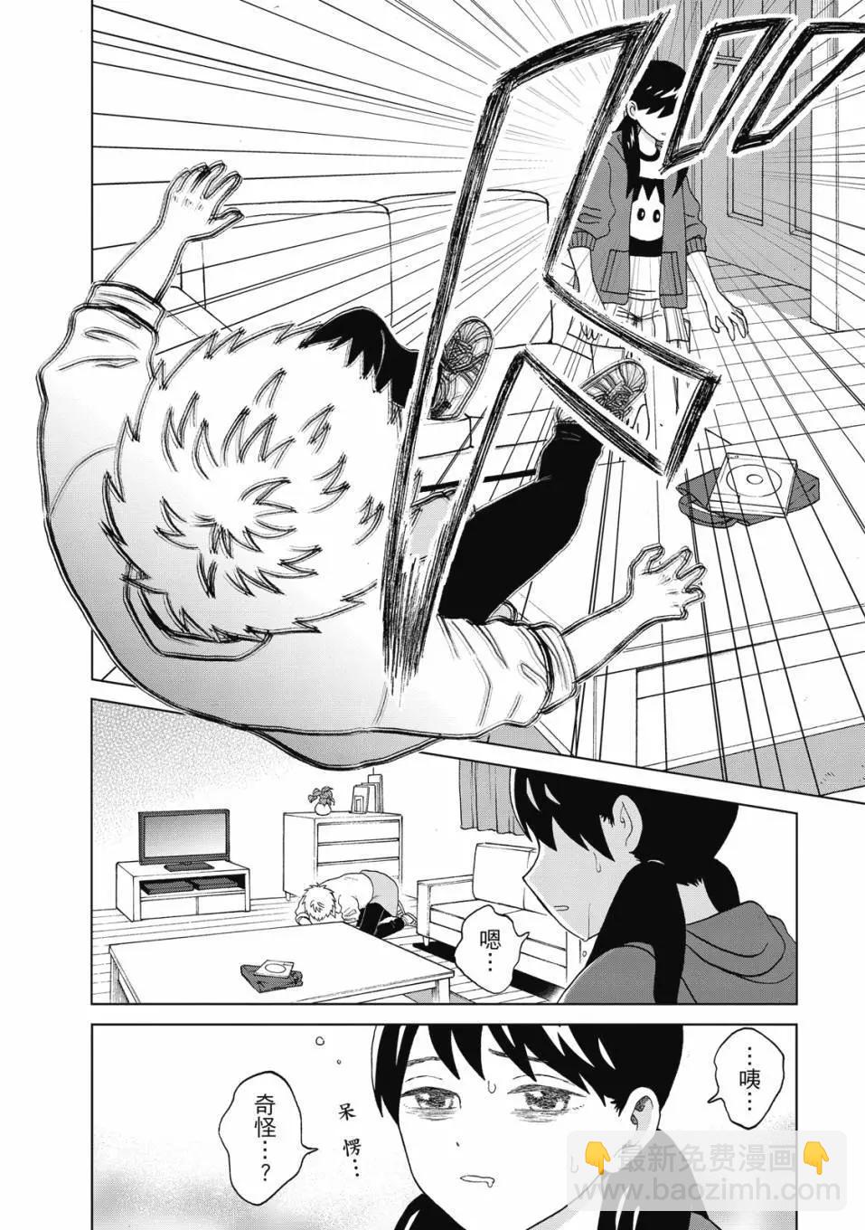 想要觸碰青野君所以我想死 - 第01卷(2/4) - 5