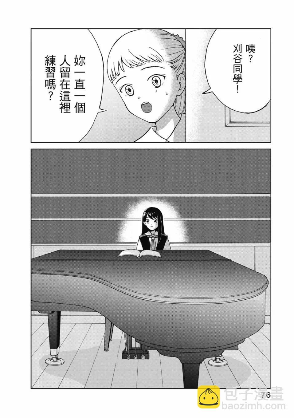 想要觸碰青野君所以我想死 - 第01卷(2/4) - 7