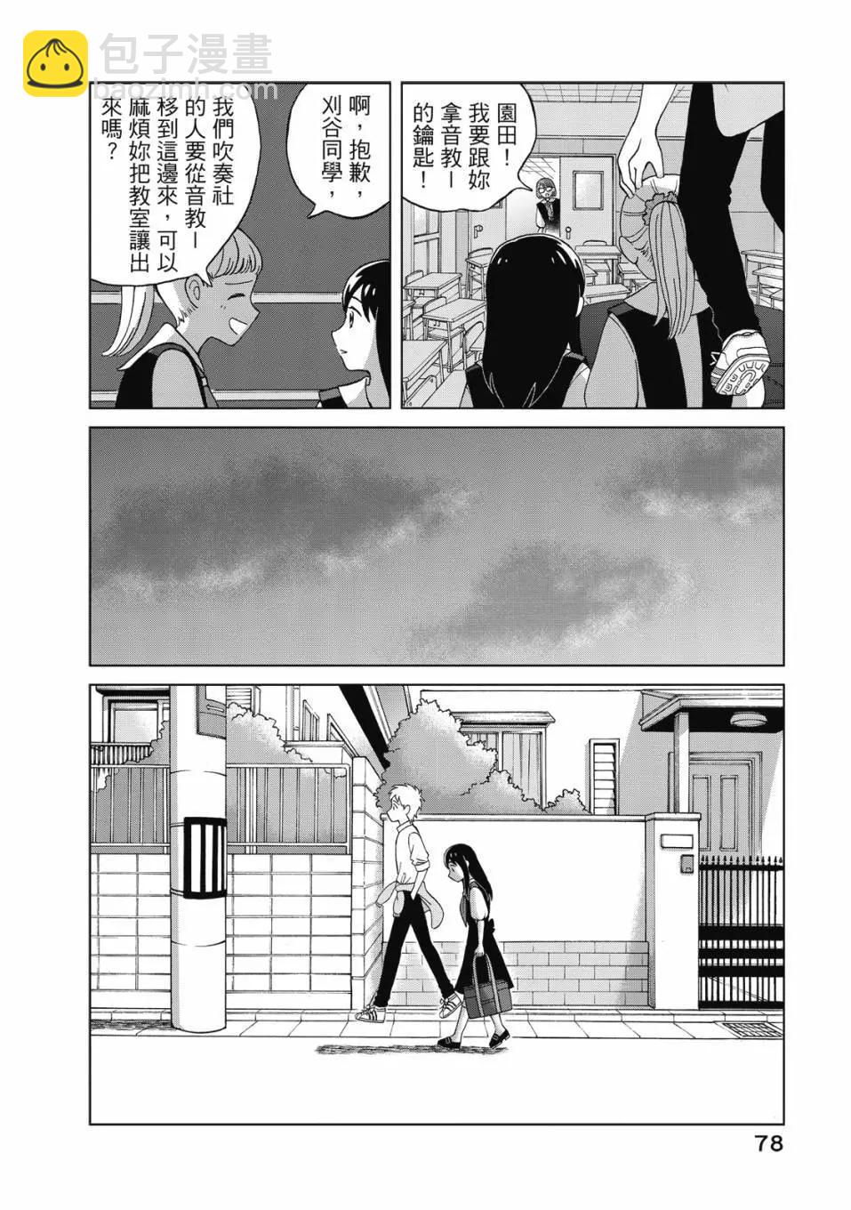 想要觸碰青野君所以我想死 - 第01卷(2/4) - 1