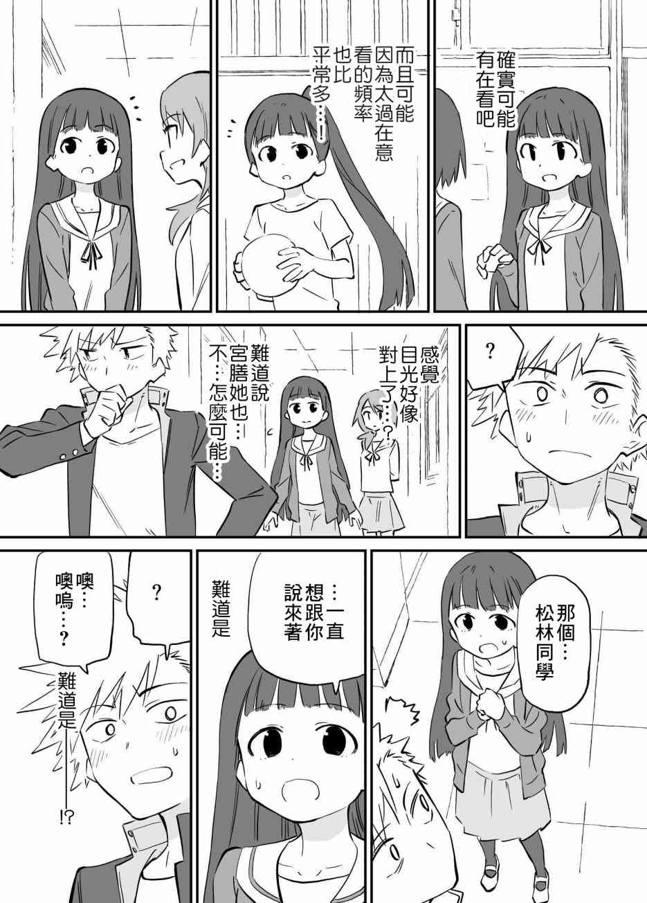 想要接近你 - 15話 - 2