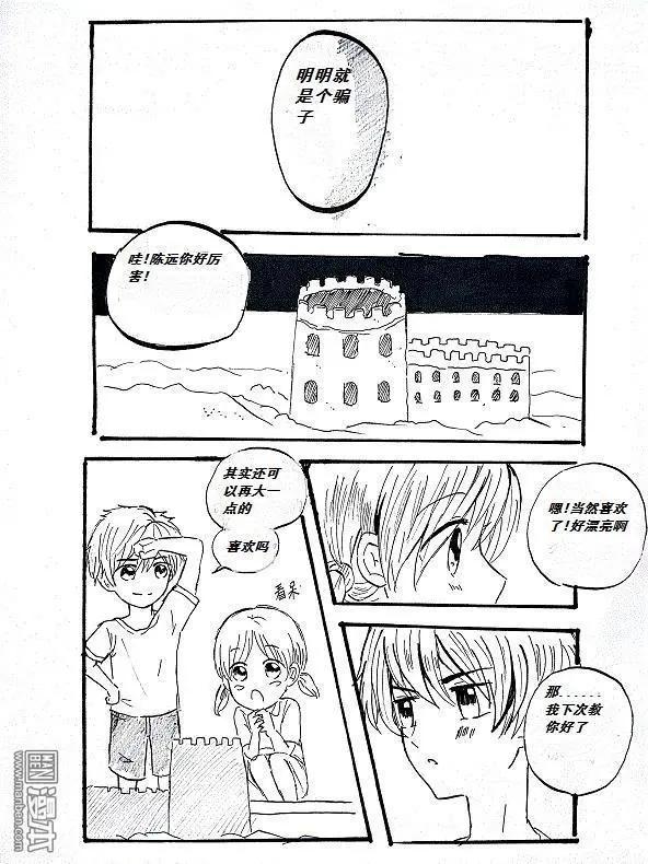 第1回 隔阂-第1话